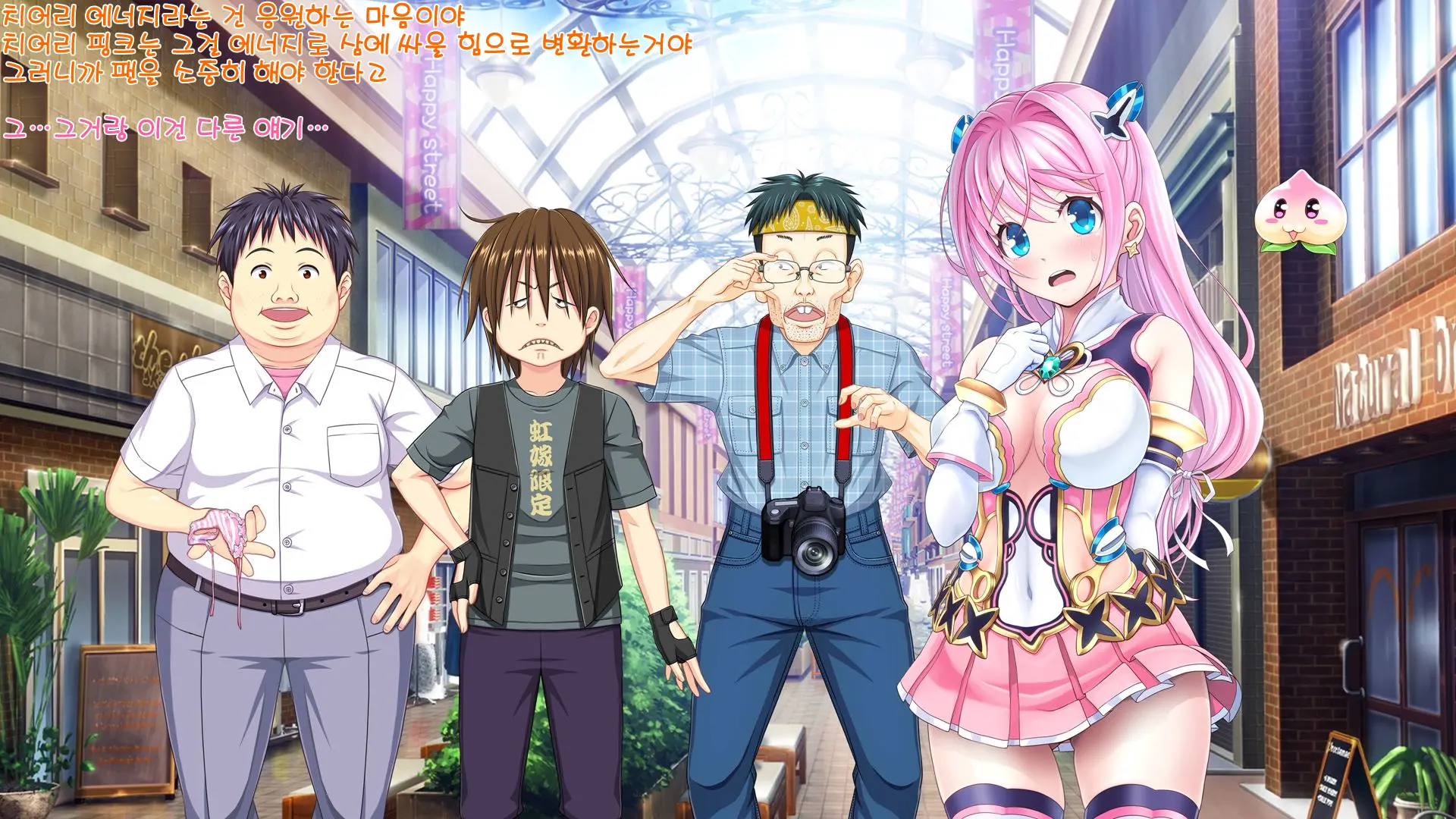 Aigan Tenshi Cheery Pink Ch.1~2